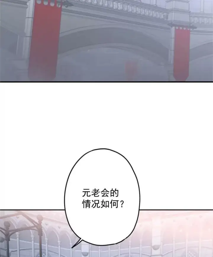 《恶女保命计划》23.共同觐见图2