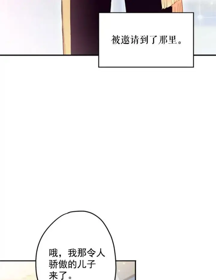 《恶女保命计划》23.共同觐见图21