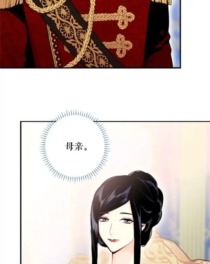 《恶女保命计划》23.共同觐见图24