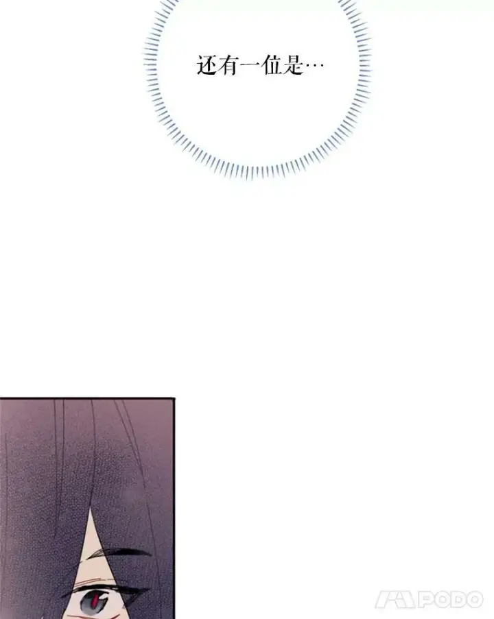 《恶女保命计划》23.共同觐见图26