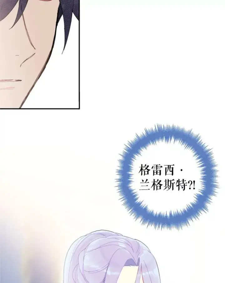 《恶女保命计划》23.共同觐见图27