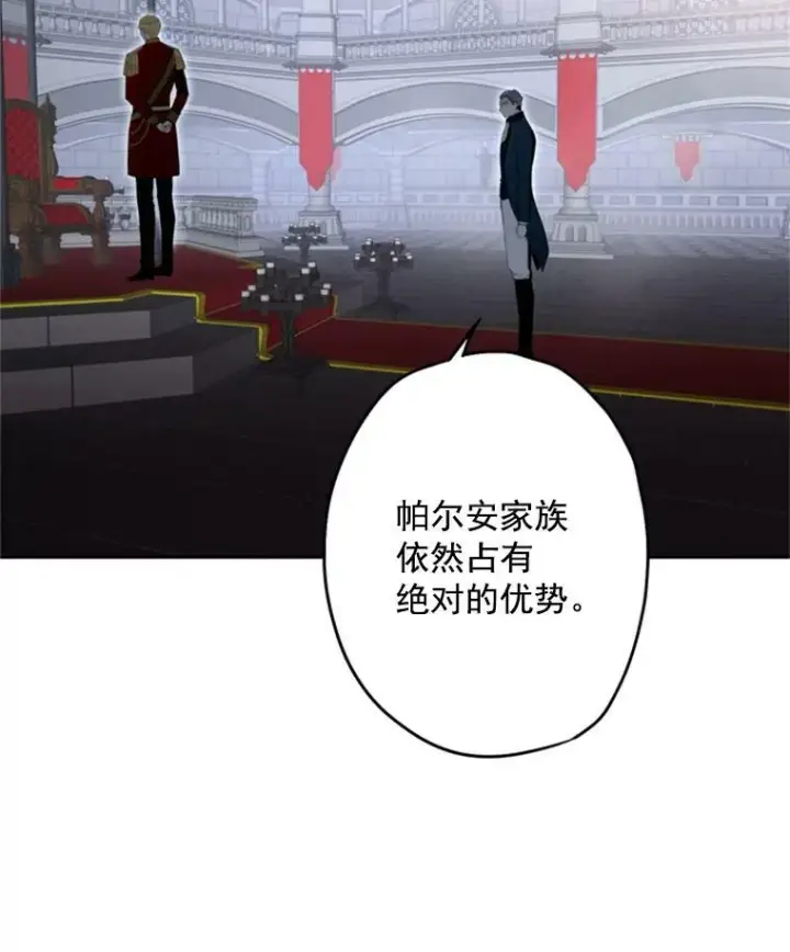 《恶女保命计划》23.共同觐见图3