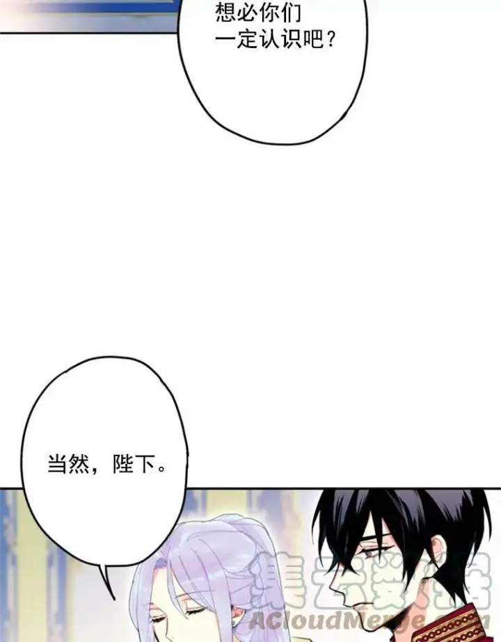 《恶女保命计划》23.共同觐见图31