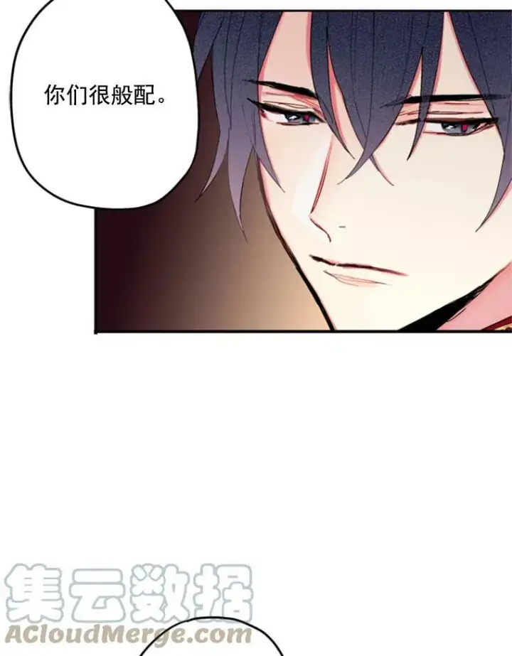 《恶女保命计划》23.共同觐见图34