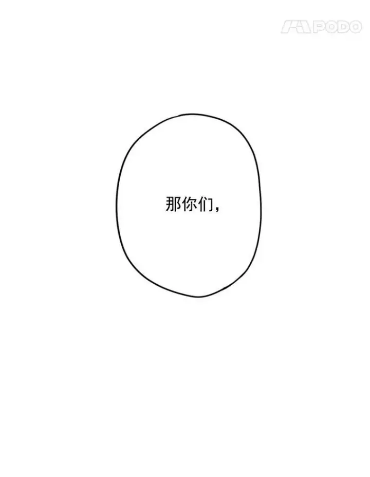 《恶女保命计划》23.共同觐见图36