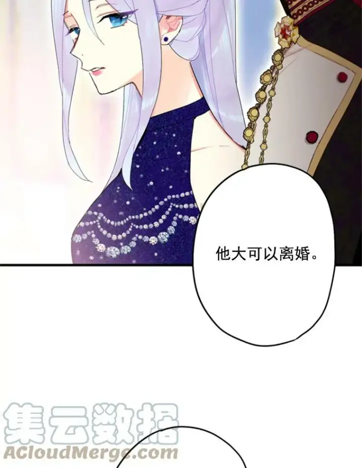 《恶女保命计划》23.共同觐见图40