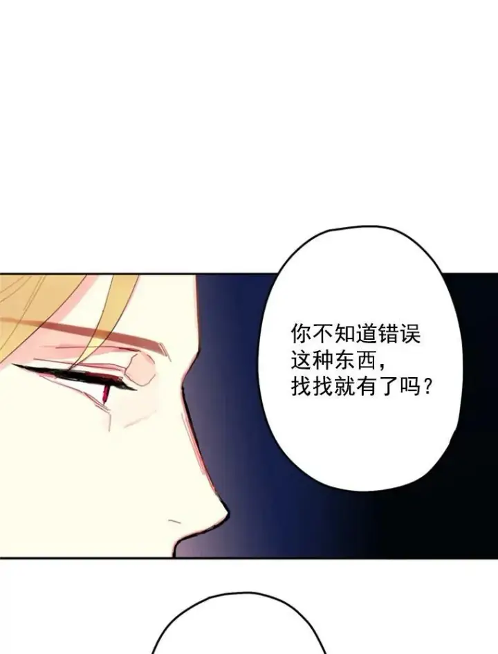 《恶女保命计划》23.共同觐见图44