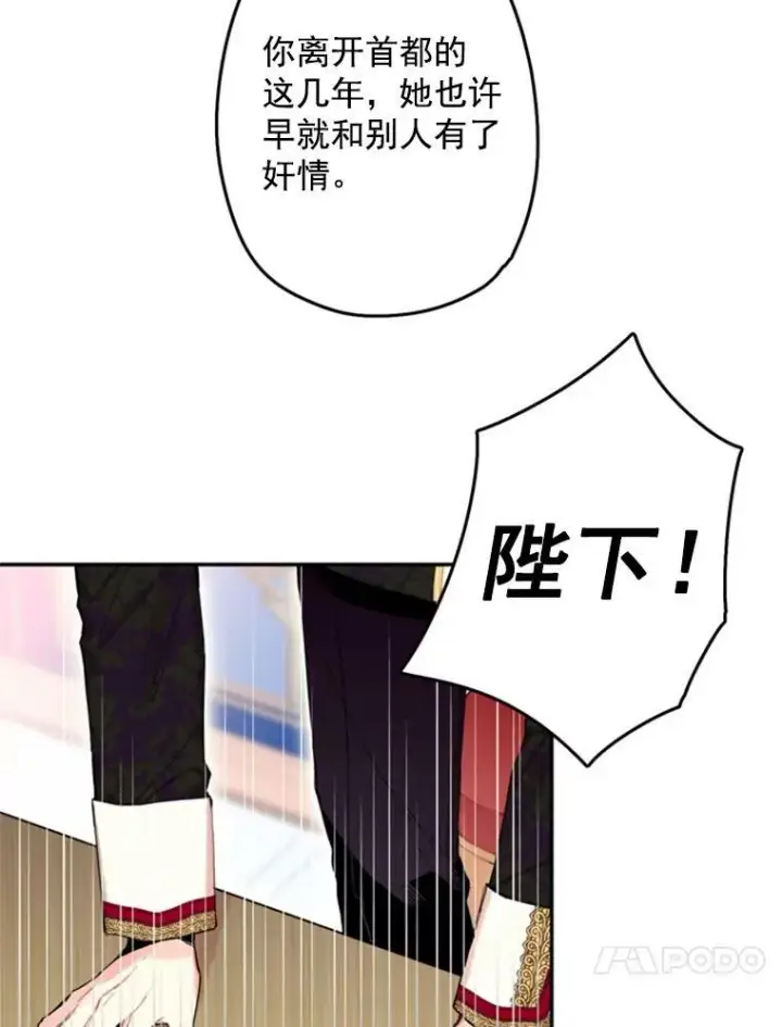 《恶女保命计划》23.共同觐见图45