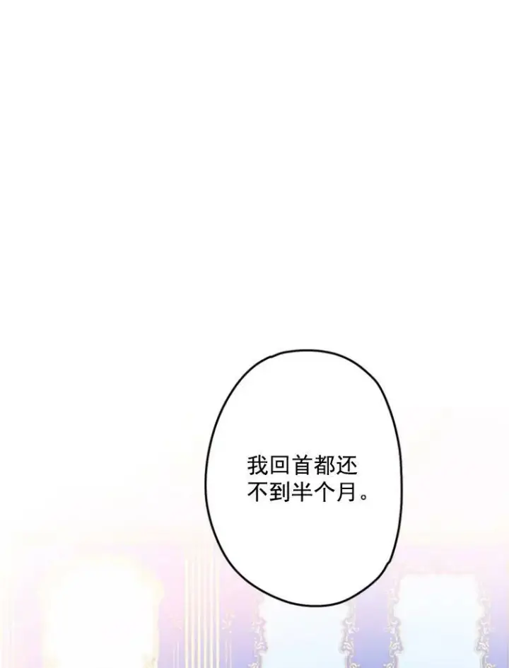 《恶女保命计划》23.共同觐见图50