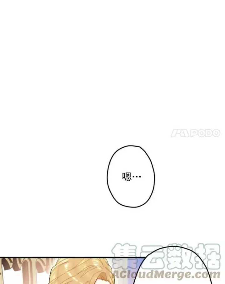 《恶女保命计划》23.共同觐见图52
