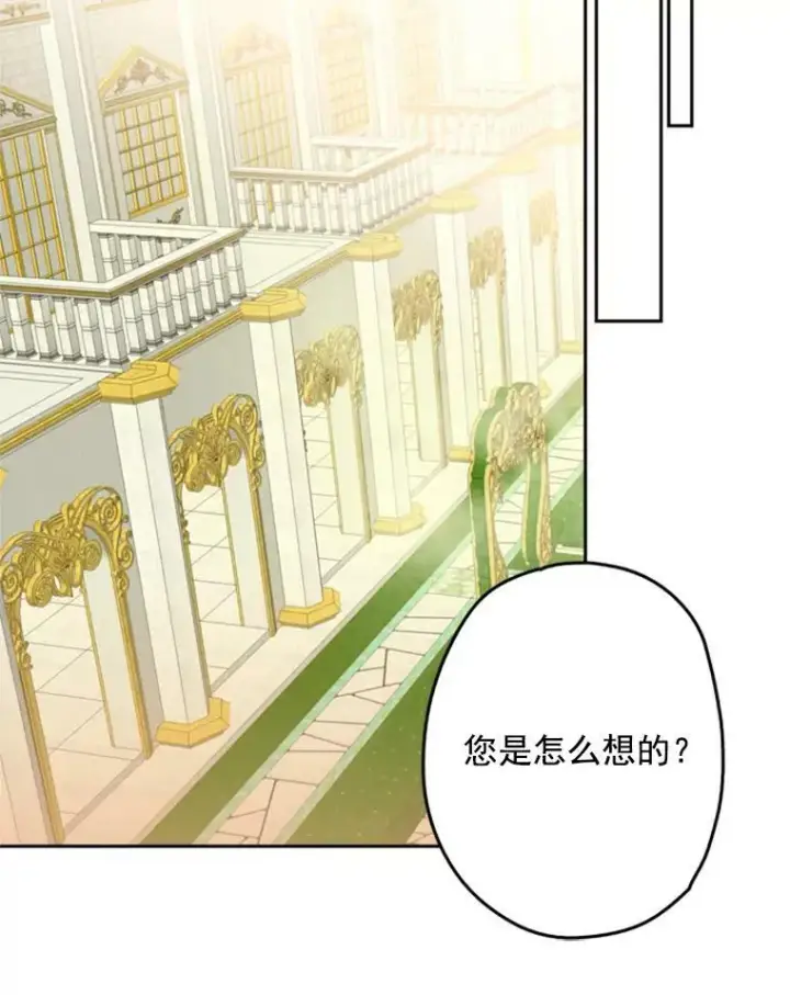 《恶女保命计划》23.共同觐见图57