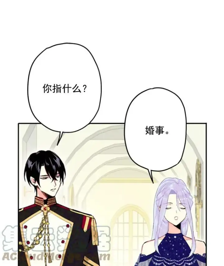 《恶女保命计划》23.共同觐见图58
