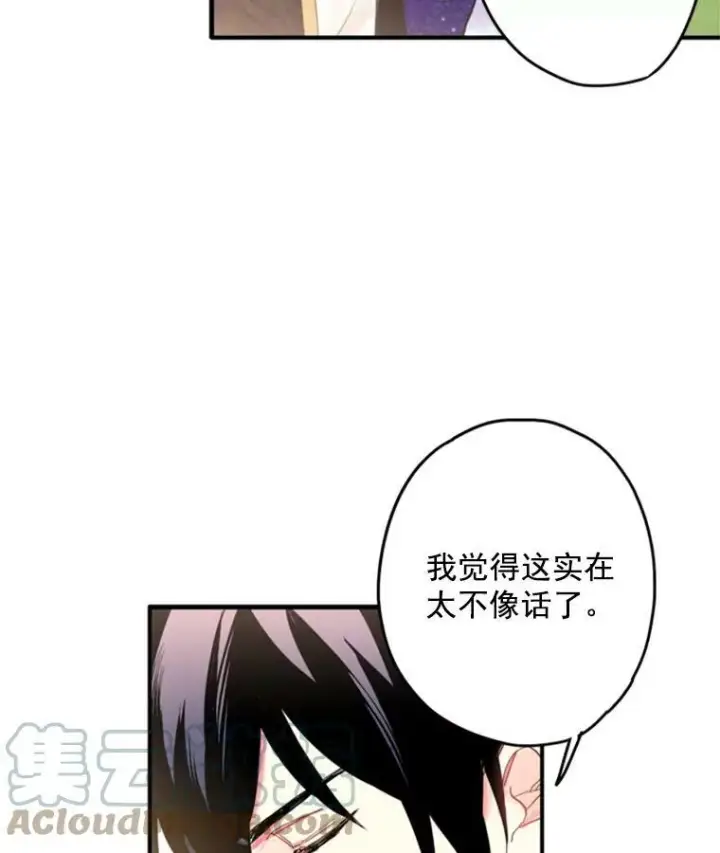 《恶女保命计划》23.共同觐见图61