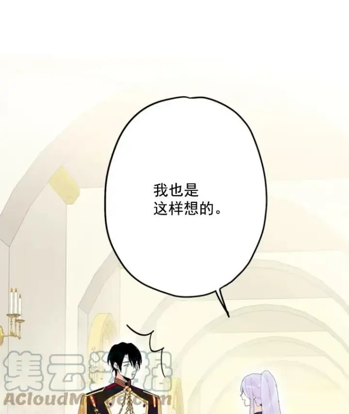 《恶女保命计划》23.共同觐见图64