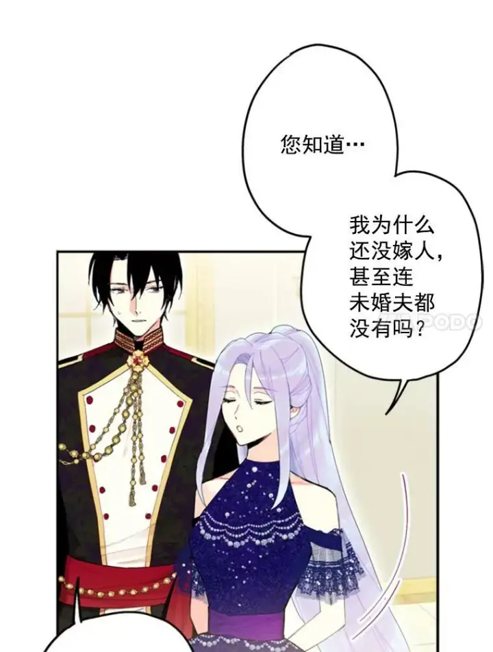 《恶女保命计划》23.共同觐见图66