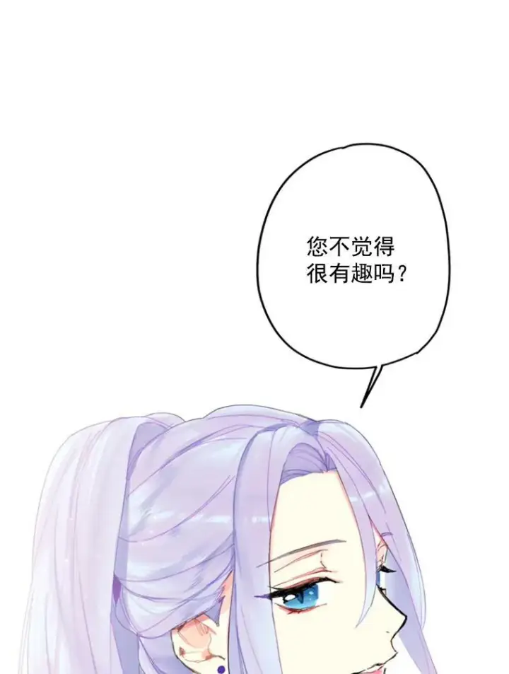 《恶女保命计划》23.共同觐见图71