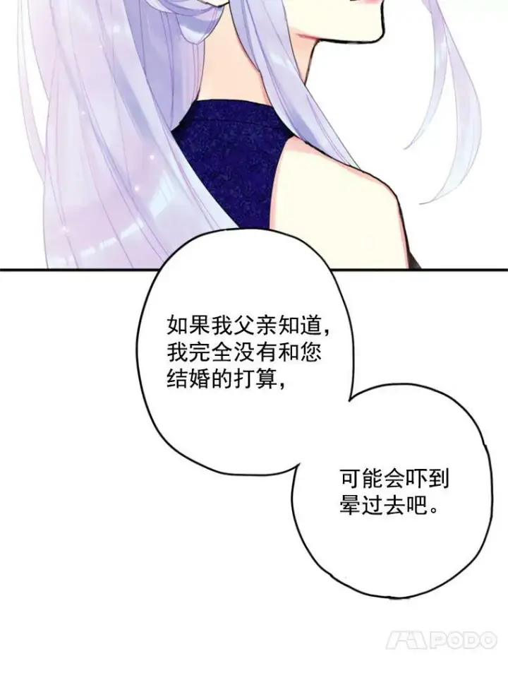 《恶女保命计划》23.共同觐见图72