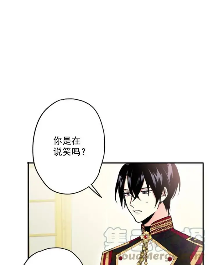 《恶女保命计划》23.共同觐见图73