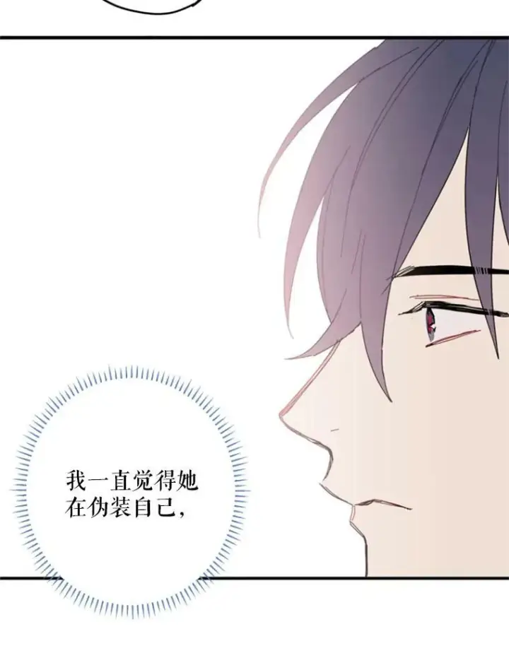 《恶女保命计划》23.共同觐见图77