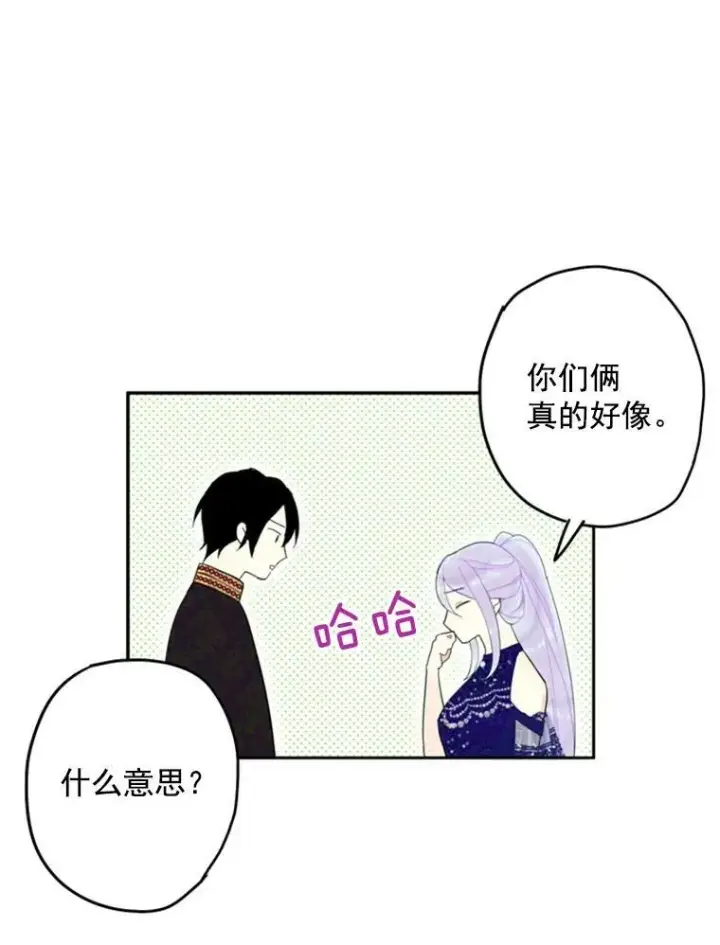 《恶女保命计划》23.共同觐见图81
