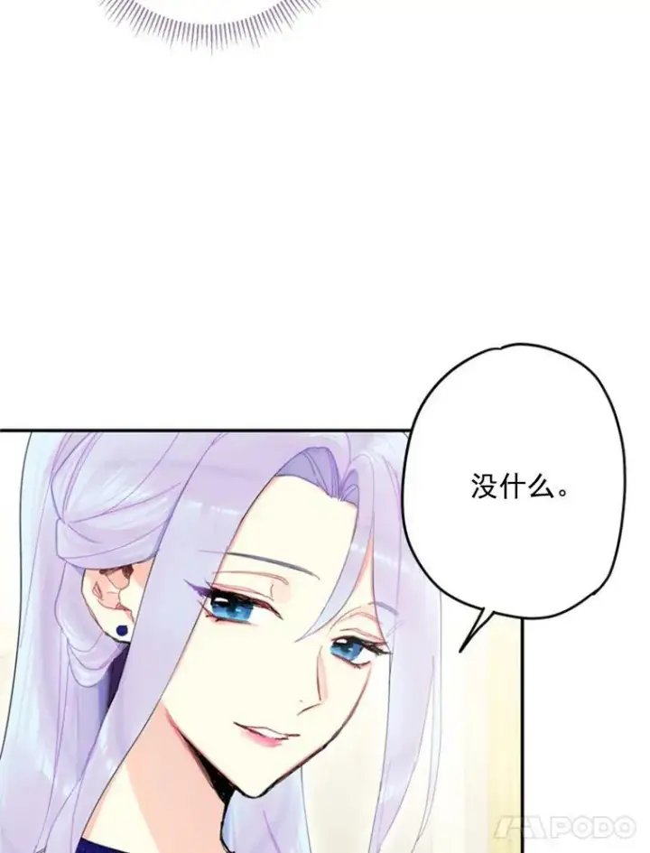 《恶女保命计划》23.共同觐见图83