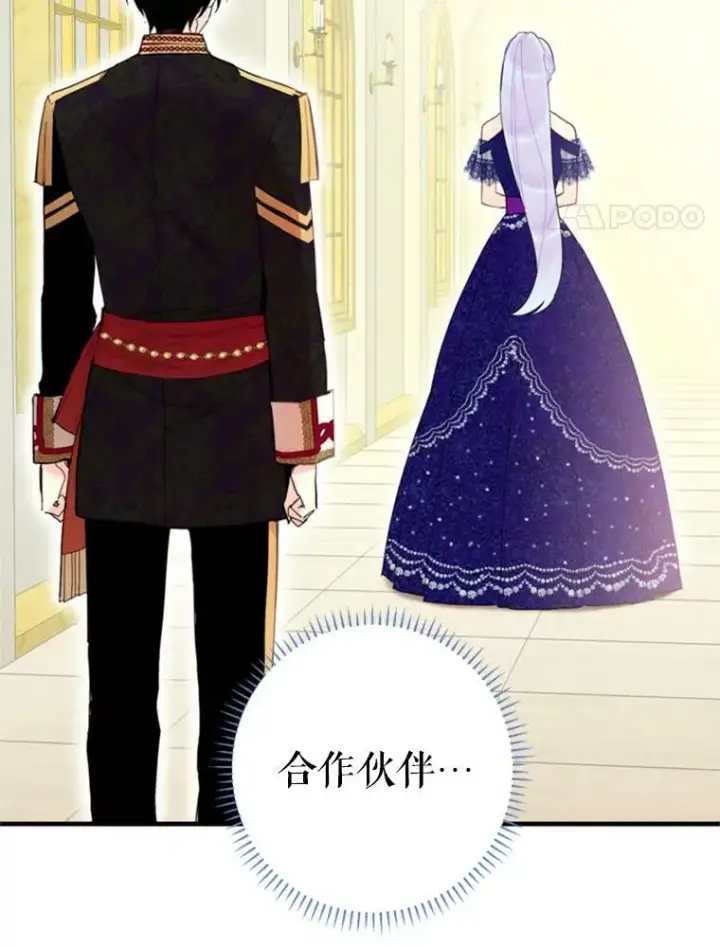《恶女保命计划》23.共同觐见图86