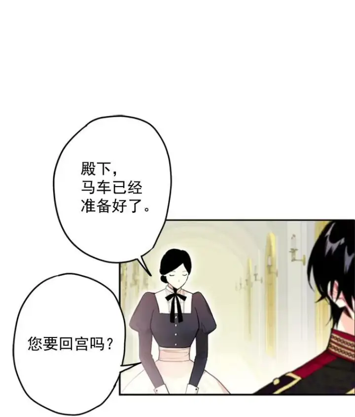 《恶女保命计划》23.共同觐见图87
