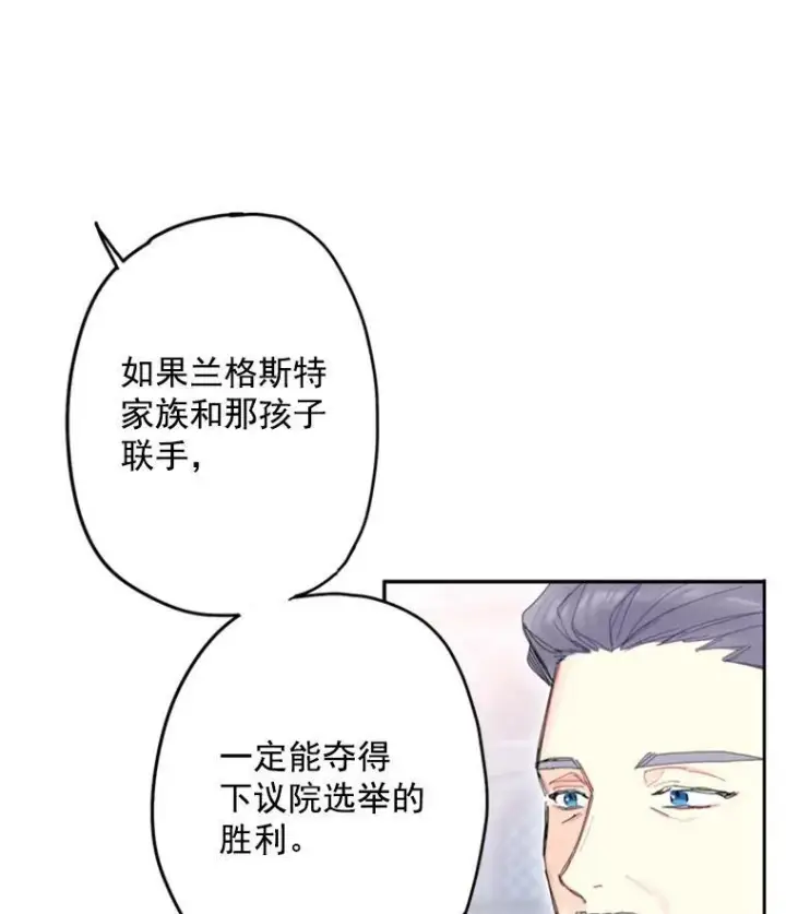 《恶女保命计划》23.共同觐见图9