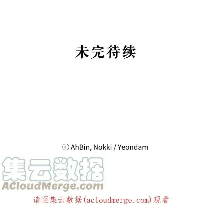 《恶女保命计划》23.共同觐见图91