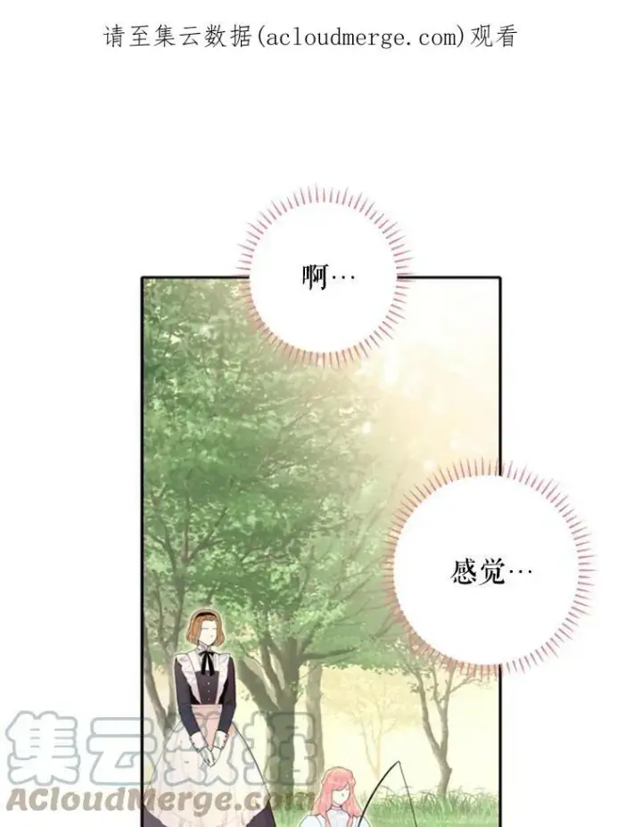 《恶女保命计划》23.共同觐见图92