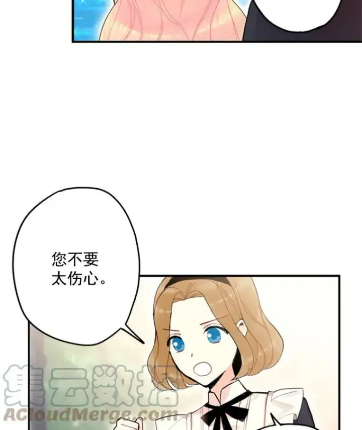《恶女保命计划》24.争吵图10
