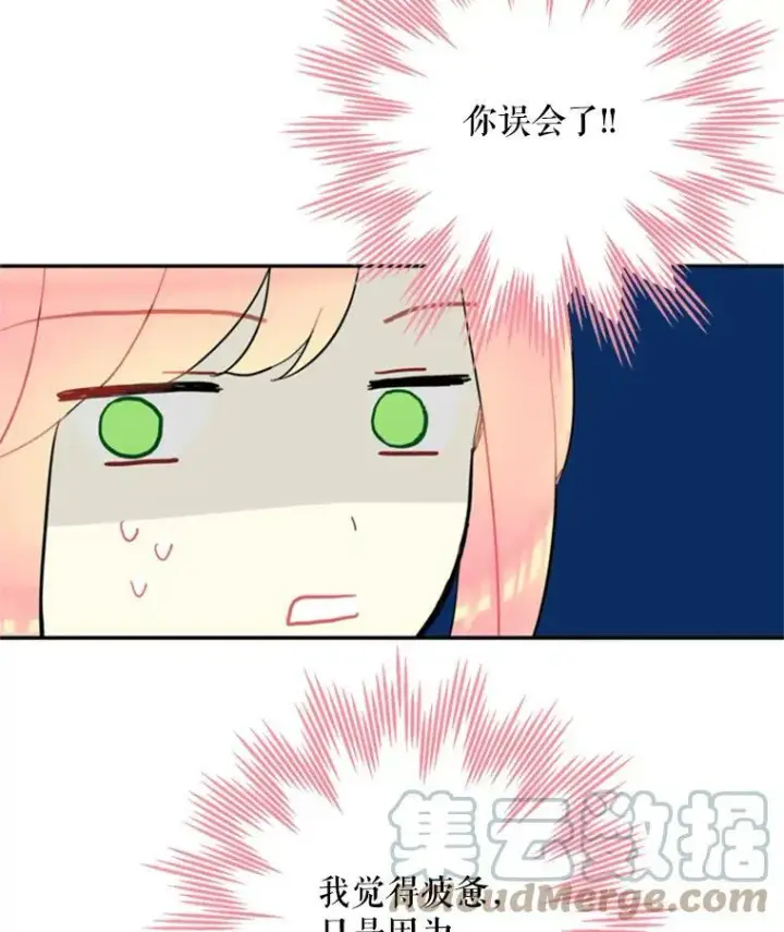 《恶女保命计划》24.争吵图13