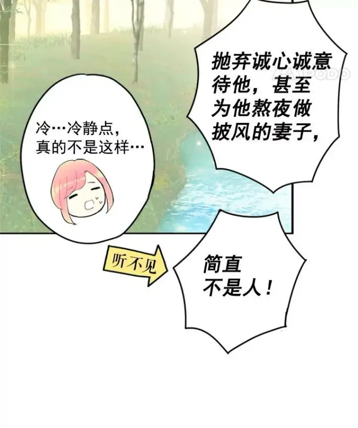 《恶女保命计划》24.争吵图15