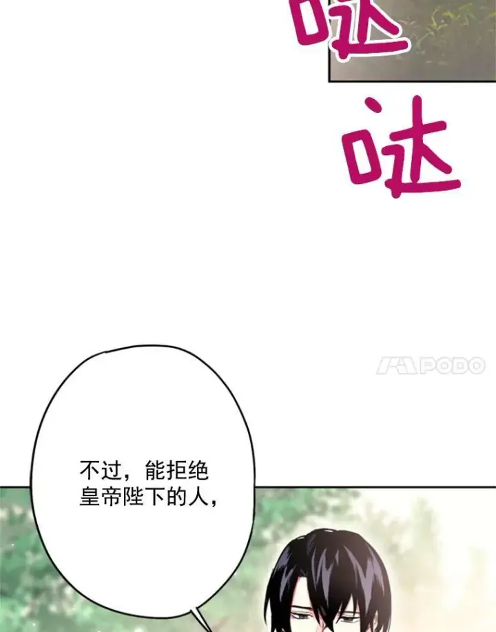 《恶女保命计划》24.争吵图18