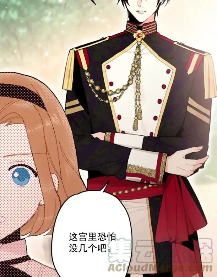 《恶女保命计划》24.争吵图19
