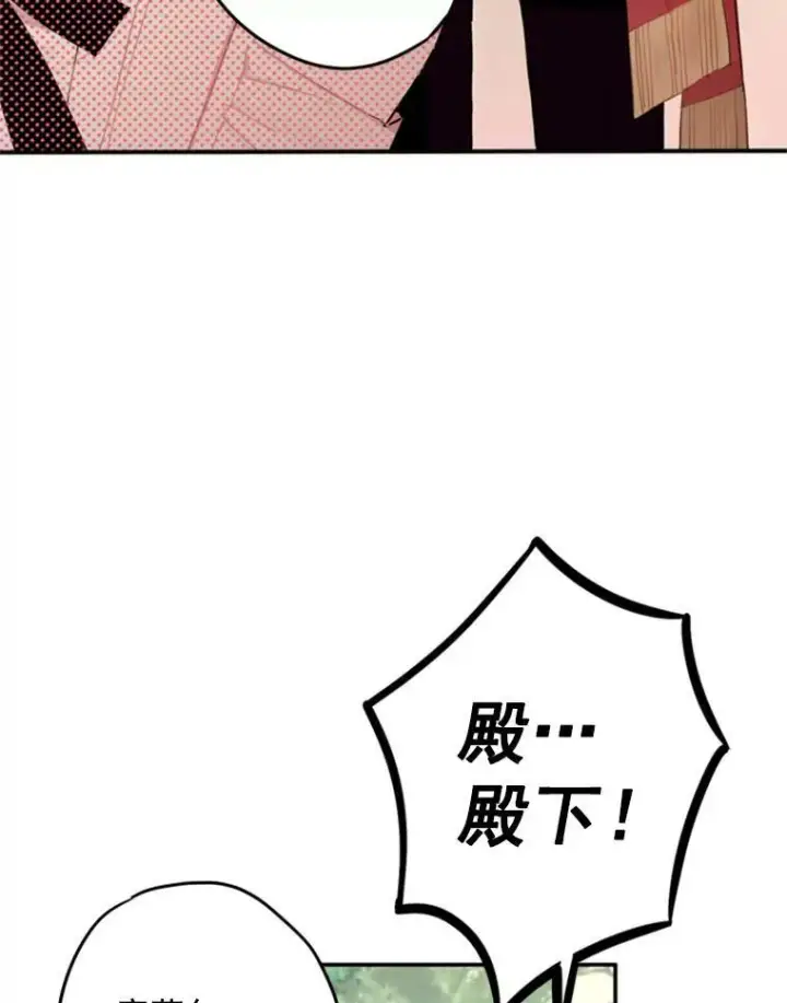 《恶女保命计划》24.争吵图20