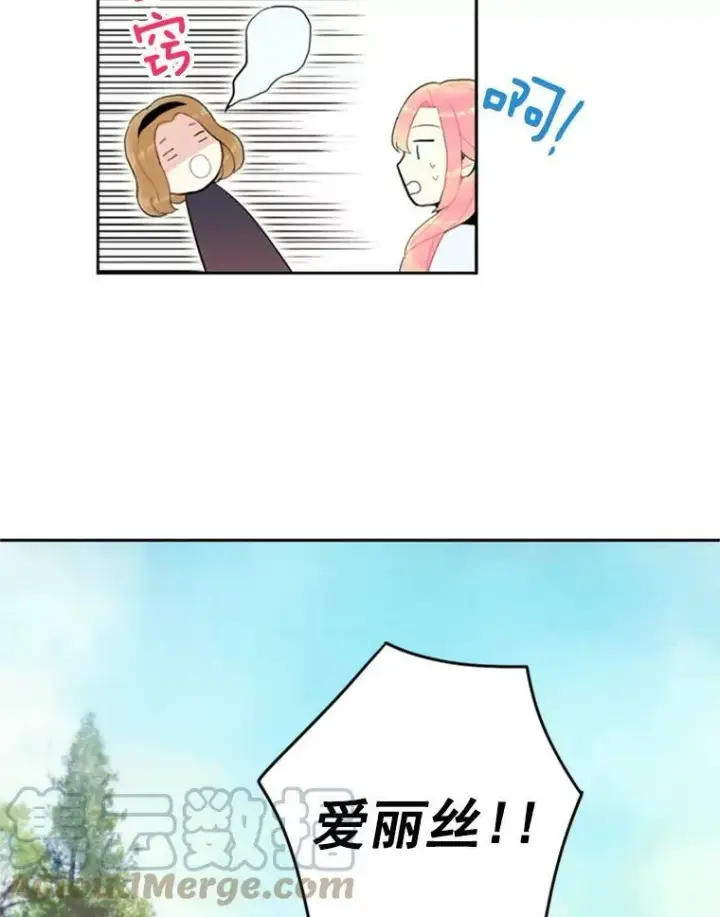 《恶女保命计划》24.争吵图22