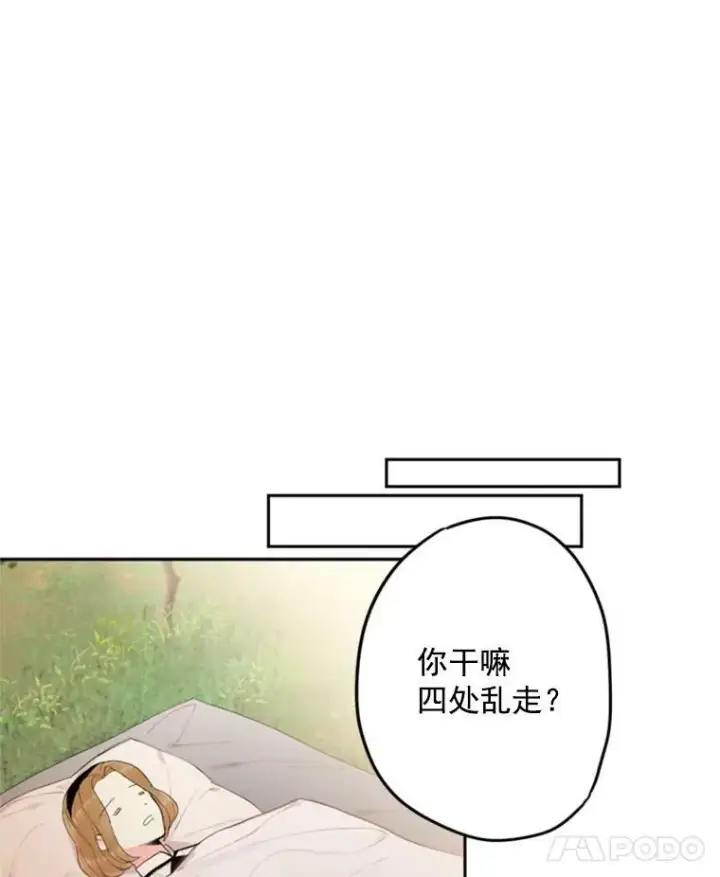 《恶女保命计划》24.争吵图26