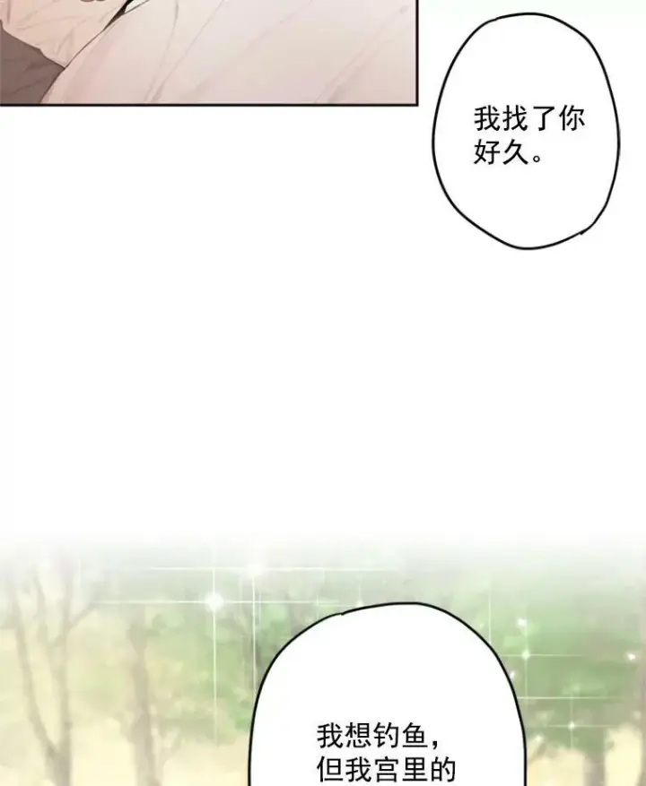 《恶女保命计划》24.争吵图27