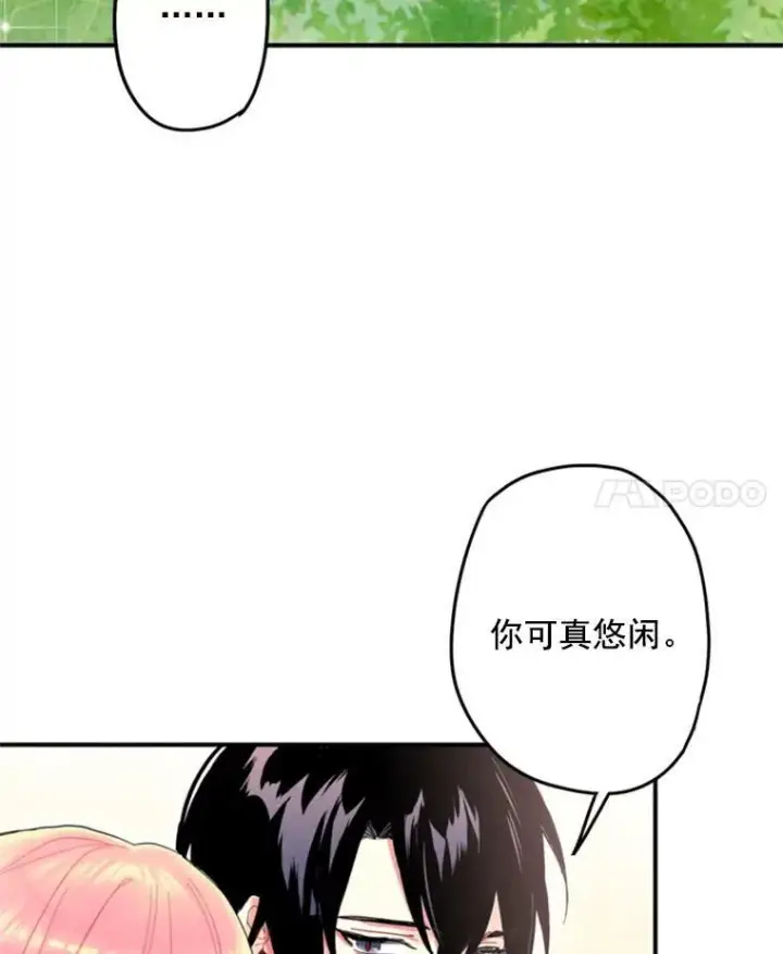 《恶女保命计划》24.争吵图29