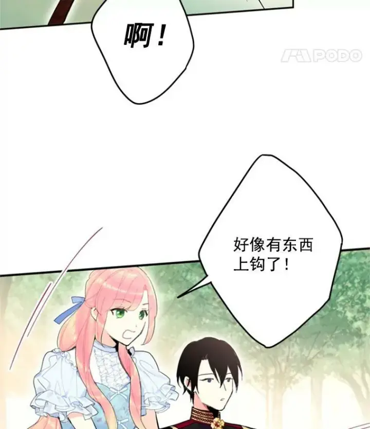 《恶女保命计划》24.争吵图33