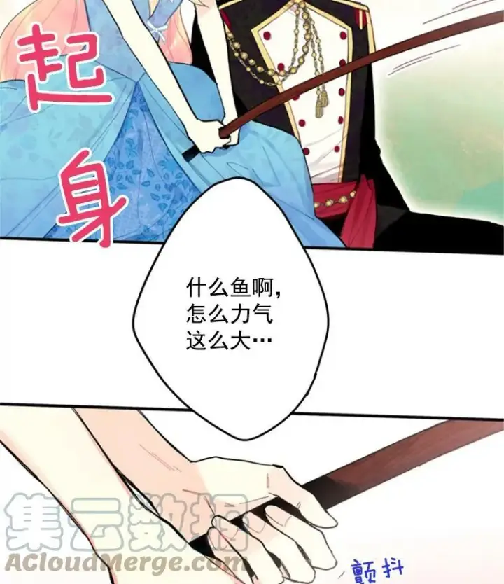 《恶女保命计划》24.争吵图34