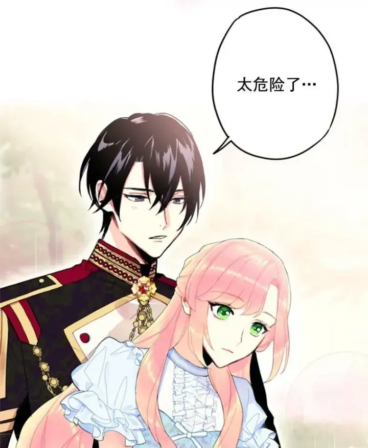 《恶女保命计划》24.争吵图39