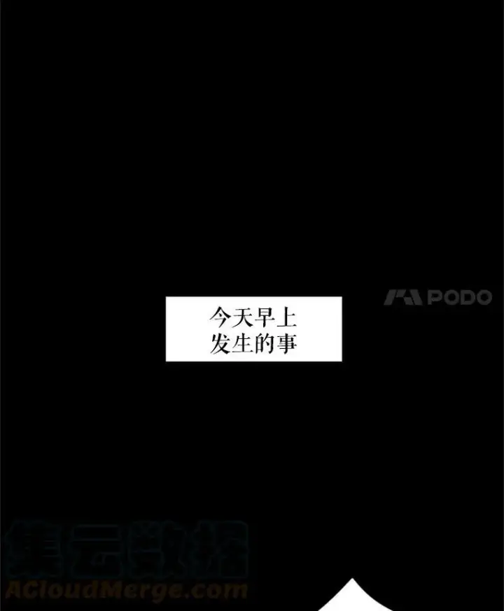 《恶女保命计划》24.争吵图4