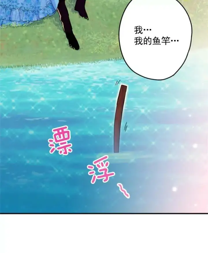 《恶女保命计划》24.争吵图42