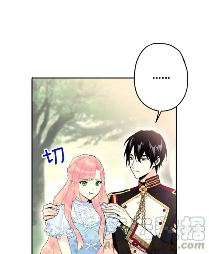 《恶女保命计划》24.争吵图43