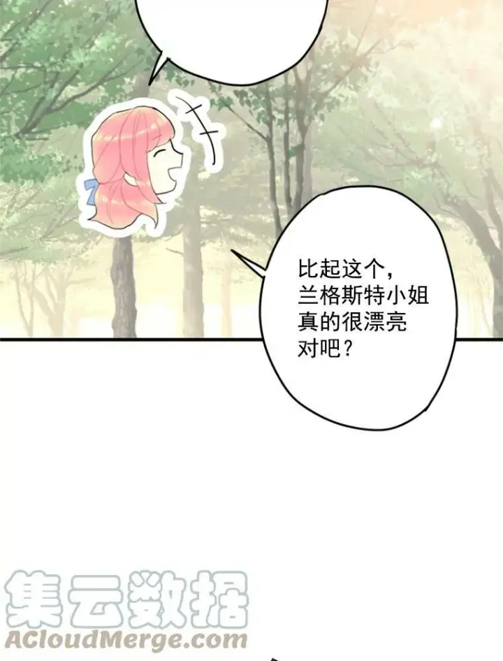 《恶女保命计划》24.争吵图49