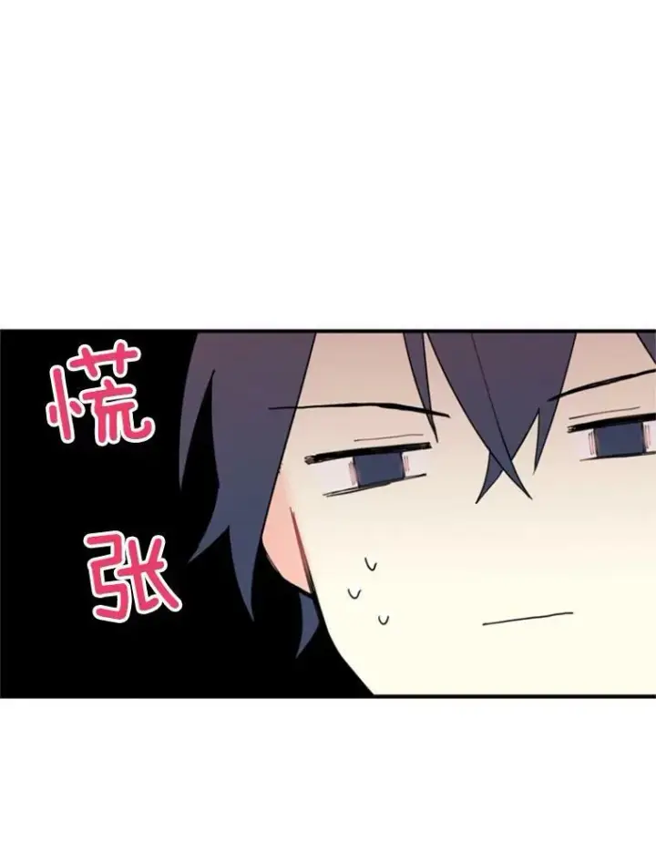 《恶女保命计划》24.争吵图51