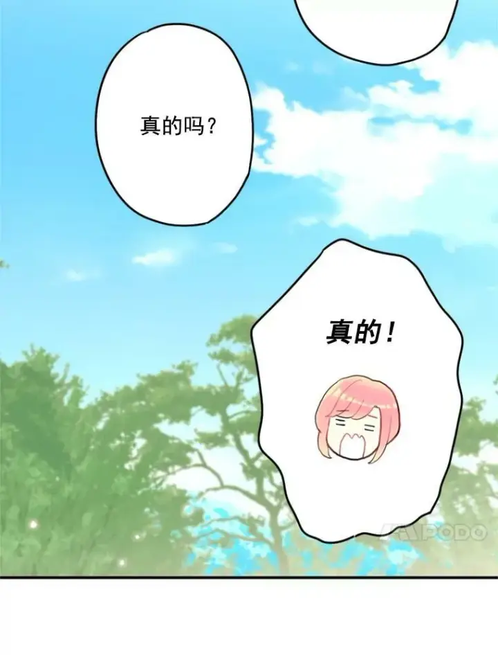 《恶女保命计划》24.争吵图53