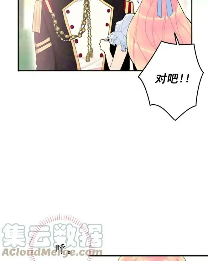 《恶女保命计划》24.争吵图55